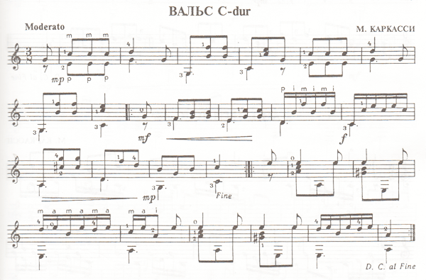 Вальс м Каркасси на гитаре Ноты. Вальс м Каркасси на гитаре. Ноты для классической гитары вальс. Вальс Каркасси на гитаре Ноты.